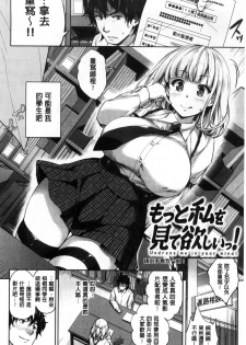 [Shinozuka George] Yasashii Sekai | 軟玉溫香的世界 [Chinese] - page 47