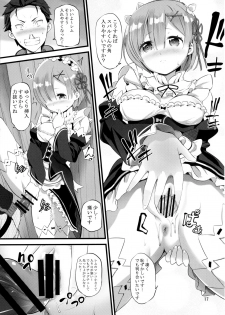 (SC2016 Autumn) [88 Gou (Ooishi Chuuni)] RE:ST ROOM (Re:Zero kara Hajimeru Isekai Seikatsu) - page 17