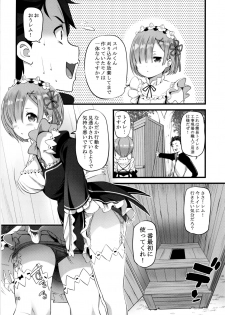 (SC2016 Autumn) [88 Gou (Ooishi Chuuni)] RE:ST ROOM (Re:Zero kara Hajimeru Isekai Seikatsu) - page 10