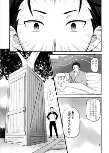 (SC2016 Autumn) [88 Gou (Ooishi Chuuni)] RE:ST ROOM (Re:Zero kara Hajimeru Isekai Seikatsu) - page 9