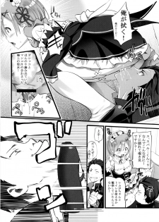 (SC2016 Autumn) [88 Gou (Ooishi Chuuni)] RE:ST ROOM (Re:Zero kara Hajimeru Isekai Seikatsu) - page 14