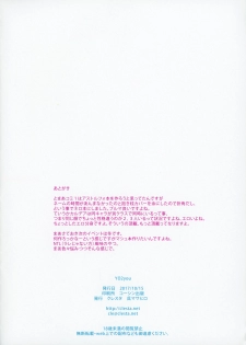(COMIC1☆12) [clesta (Cle Masahiro)] YO2you (Fate/Grand Order) - page 8