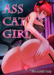 (Kouroumu 10) [Sagittarius (Shown)] ASS CAT GIRL (Touhou Project) [Chinese]