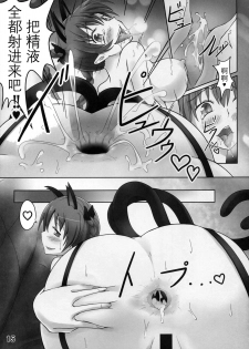 (Kouroumu 10) [Sagittarius (Shown)] ASS CAT GIRL (Touhou Project) [Chinese] - page 15
