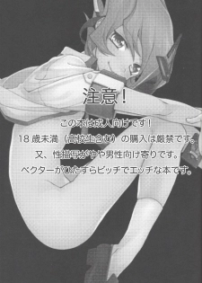 [Abubab (Yuzu kosho)] Bekubitchi (Yu-Gi-Oh! Zexal) - page 2