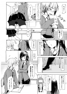 [Rodiura. (Rage)] Mishiranu Senpai ni Osowareru Hon [Digital] - page 5