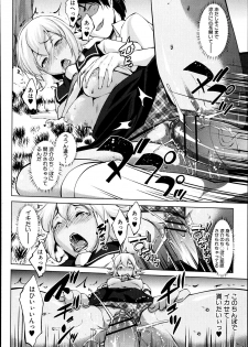 [Nanakagi Satoshi] レイテント・カップル Ch.1-4 - page 26