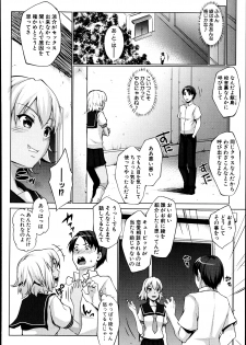 [Nanakagi Satoshi] レイテント・カップル Ch.1-4 - page 8