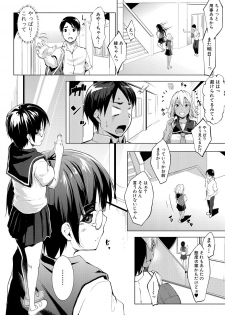 [Nanakagi Satoshi] レイテント・カップル Ch.1-4 - page 34