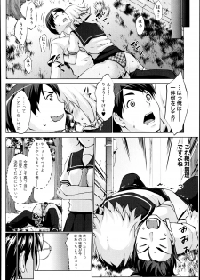 [Nanakagi Satoshi] レイテント・カップル Ch.1-4 - page 30