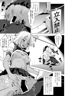 [Nanakagi Satoshi] レイテント・カップル Ch.1-4 - page 35