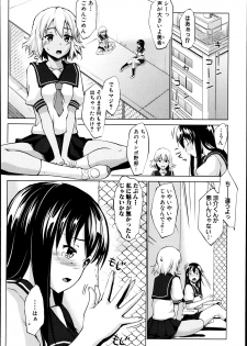 [Nanakagi Satoshi] レイテント・カップル Ch.1-4 - page 6