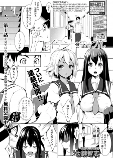 [Nanakagi Satoshi] レイテント・カップル Ch.1-4 - page 33