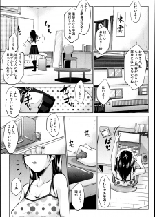 [Nanakagi Satoshi] レイテント・カップル Ch.1-4 - page 31