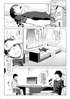 [Nanakagi Satoshi] レイテント・カップル Ch.1-4 - page 38