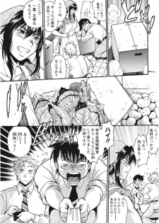 [Manabe Jouji] Mankan Pocha Muki!! N 1-4 Taku [Digital] - page 9