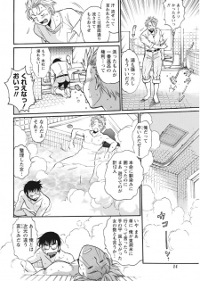 [Manabe Jouji] Mankan Pocha Muki!! N 1-4 Taku [Digital] - page 12