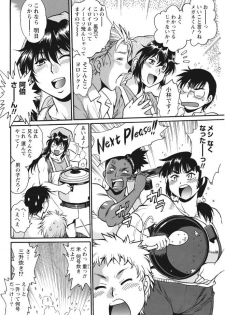 [Manabe Jouji] Mankan Pocha Muki!! N 1-4 Taku [Digital] - page 38