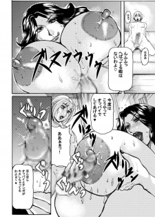 (C90) [SISTER SCREAMING I DIE (Yokoyama Lynch)] Scratchin and Sniffin - page 14