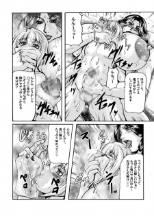 (C90) [SISTER SCREAMING I DIE (Yokoyama Lynch)] Scratchin and Sniffin - page 9