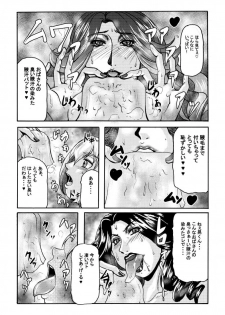 (C90) [SISTER SCREAMING I DIE (Yokoyama Lynch)] Scratchin and Sniffin - page 8