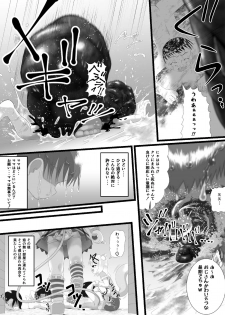 [Little mantis (Kuloamaki)] Seku Pure!!!2 ~Sexual Predators~ - page 9