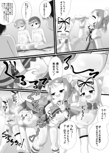 [Little mantis (Kuloamaki)] Seku Pure!!!2 ~Sexual Predators~ - page 11