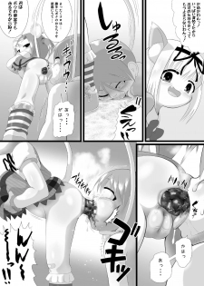 [Little mantis (Kuloamaki)] Seku Pure!!!2 ~Sexual Predators~ - page 20