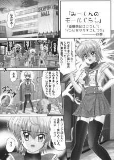 (C88) [Kantou Usagi Gumi (Kamitou Masaki)] Gakkou Guwashi! (Gakkou Gurashi!) - page 3