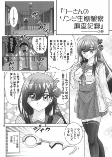 (C88) [Kantou Usagi Gumi (Kamitou Masaki)] Gakkou Guwashi! (Gakkou Gurashi!) - page 16