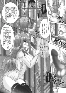 (C88) [Kantou Usagi Gumi (Kamitou Masaki)] Gakkou Guwashi! (Gakkou Gurashi!) - page 21