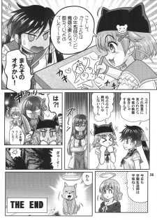 (C88) [Kantou Usagi Gumi (Kamitou Masaki)] Gakkou Guwashi! (Gakkou Gurashi!) - page 27