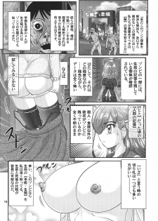 (C88) [Kantou Usagi Gumi (Kamitou Masaki)] Gakkou Guwashi! (Gakkou Gurashi!) - page 17
