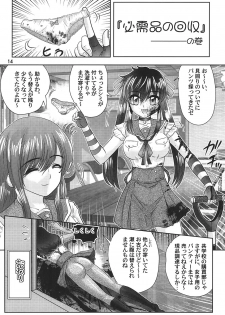 (C88) [Kantou Usagi Gumi (Kamitou Masaki)] Gakkou Guwashi! (Gakkou Gurashi!) - page 15