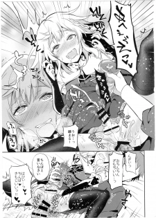 (COMITIA121) [Usamimi Syndrome (Erutasuku)] Oretachi no Seijo-sama ga Otokonoko na Wake nai daro! - page 23