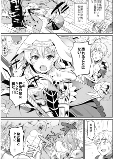 (COMITIA121) [Usamimi Syndrome (Erutasuku)] Oretachi no Seijo-sama ga Otokonoko na Wake nai daro! - page 3
