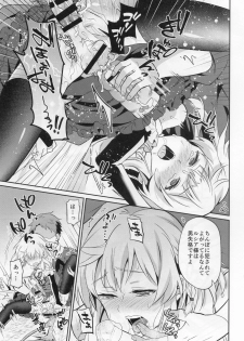 (COMITIA121) [Usamimi Syndrome (Erutasuku)] Oretachi no Seijo-sama ga Otokonoko na Wake nai daro! - page 16
