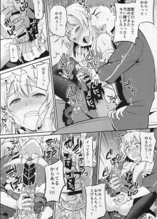 (COMITIA121) [Usamimi Syndrome (Erutasuku)] Oretachi no Seijo-sama ga Otokonoko na Wake nai daro! - page 10