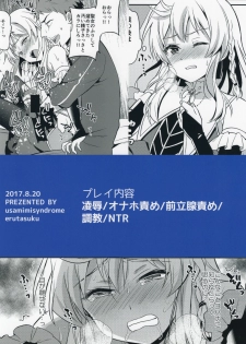 (COMITIA121) [Usamimi Syndrome (Erutasuku)] Oretachi no Seijo-sama ga Otokonoko na Wake nai daro! - page 28