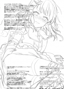 (COMITIA121) [Usamimi Syndrome (Erutasuku)] Oretachi no Seijo-sama ga Otokonoko na Wake nai daro! - page 27