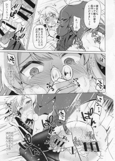 (COMITIA121) [Usamimi Syndrome (Erutasuku)] Oretachi no Seijo-sama ga Otokonoko na Wake nai daro! - page 21
