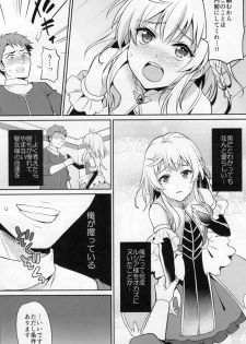 (COMITIA121) [Usamimi Syndrome (Erutasuku)] Oretachi no Seijo-sama ga Otokonoko na Wake nai daro! - page 6