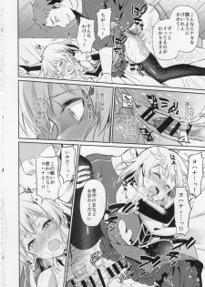 (COMITIA121) [Usamimi Syndrome (Erutasuku)] Oretachi no Seijo-sama ga Otokonoko na Wake nai daro! - page 14