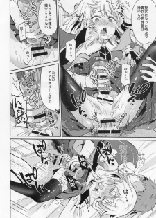 (COMITIA121) [Usamimi Syndrome (Erutasuku)] Oretachi no Seijo-sama ga Otokonoko na Wake nai daro! - page 15