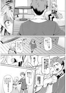 (COMITIA121) [Usamimi Syndrome (Erutasuku)] Oretachi no Seijo-sama ga Otokonoko na Wake nai daro! - page 5