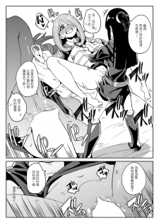[Happouvijin (yumoteliuce)] Tasting (Little Witch Academia) [Chinese] [沒有漢化] [Digital] - page 18