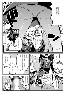 [Happouvijin (yumoteliuce)] Tasting (Little Witch Academia) [Chinese] [沒有漢化] [Digital] - page 4