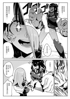 [Happouvijin (yumoteliuce)] Tasting (Little Witch Academia) [Chinese] [沒有漢化] [Digital] - page 16