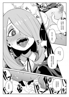 [Happouvijin (yumoteliuce)] Tasting (Little Witch Academia) [Chinese] [沒有漢化] [Digital] - page 19