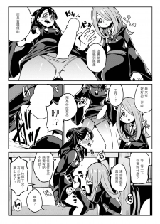 [Happouvijin (yumoteliuce)] Tasting (Little Witch Academia) [Chinese] [沒有漢化] [Digital] - page 7